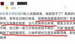 大学最新爆料事件是什么,惊曝校园事件引发社会关注