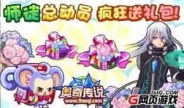 奥奇传说全角色爆料最新,新势力崛起，神秘英雄集结