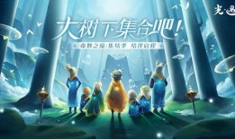 光遇2022最新爆料,揭秘全新爆料，探索神秘新世界