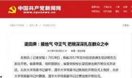 河北省委爆料最新消息视频,视频揭露惊人内幕