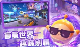 蛋仔派对最新爆料藏宝阁,神秘宝藏等你来寻！