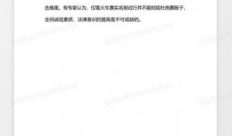 最新直播爆料新闻内容摘抄,最新热点事件深度解析