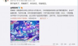 网易手游最新爆料公告,神秘新游来袭，精彩内容抢先看！