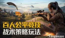 和平精英大战盘最新爆料,神秘新内容即将揭晓，战局再起！